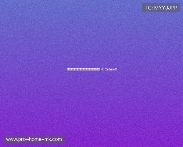 电竞奥运会设项调整：取消《火箭联盟》，增加《FC Online》